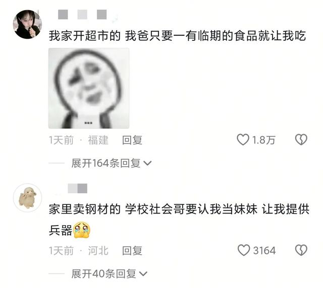 家里做生意的人童年都是什么样的？网友的评论过于真实！