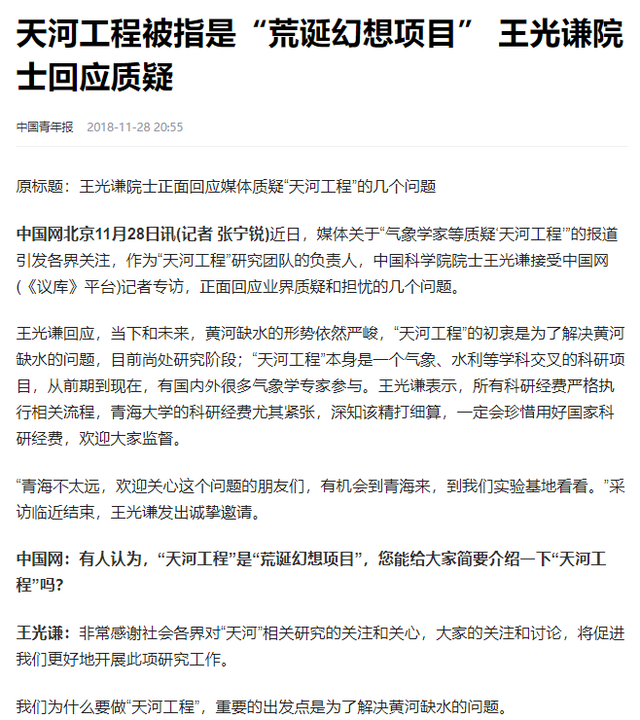 中国又一壮举！计划从天空调水，耗资2500亿的天河工程究竟是啥