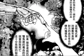 圣斗士：12黄金传承最残酷的星座，通过玫瑰血绊，师徒必有一死！图片