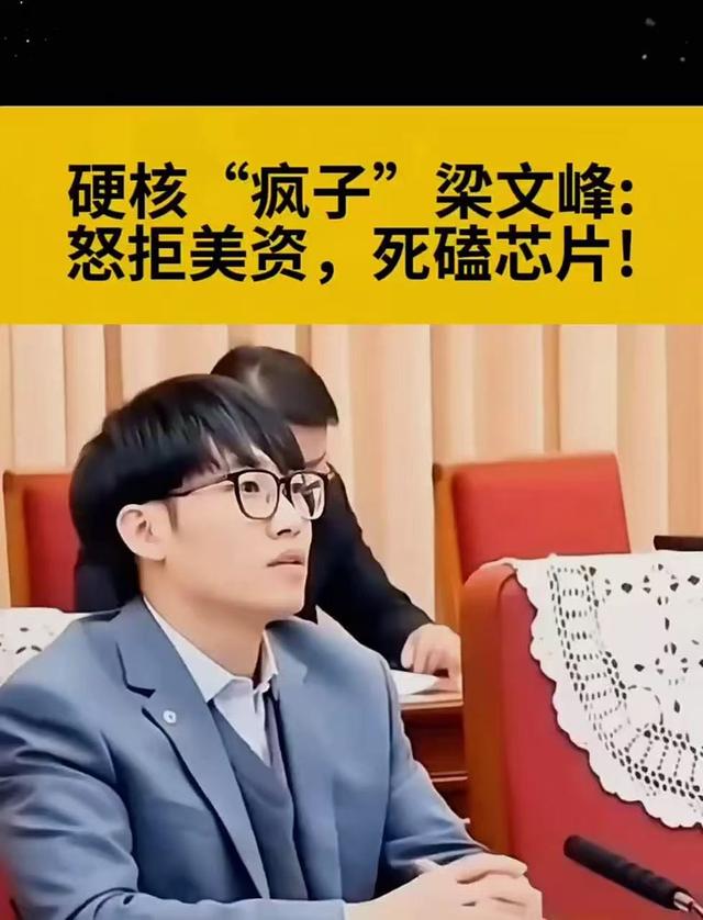 DeepSeek母公司爆雷！1.18亿元腐败案曝光，除了梁文锋没人能治