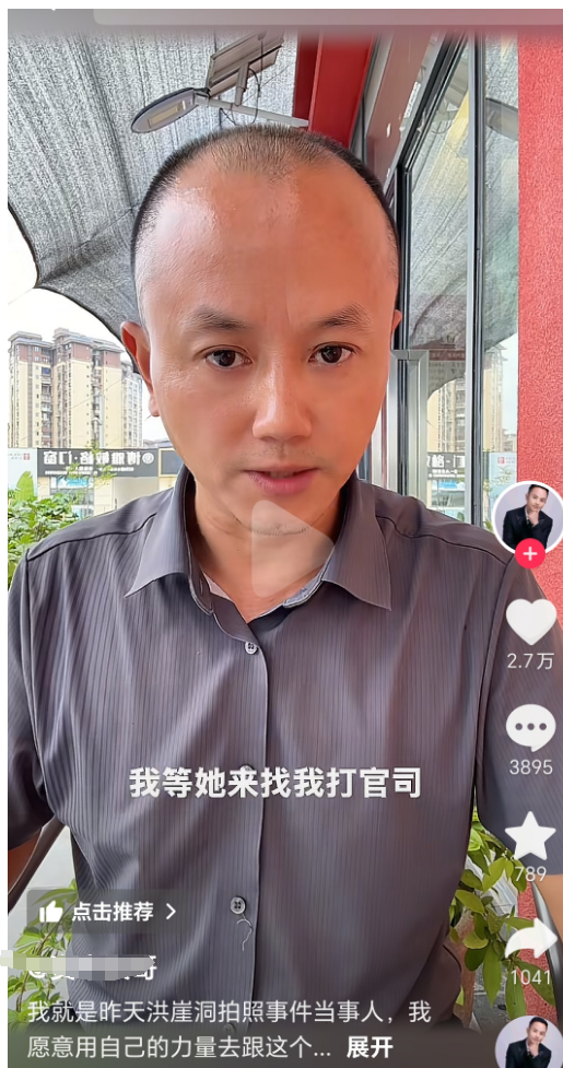 重庆红衣女“社会性死亡”，正脸照曝光