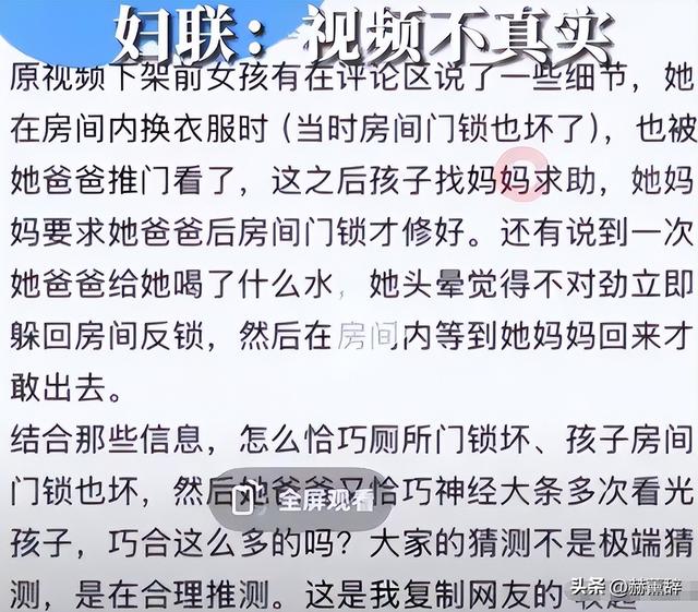 女孩洗澡被爸爸偷看后续：真实情况曝光，父亲道歉，双方已经和解