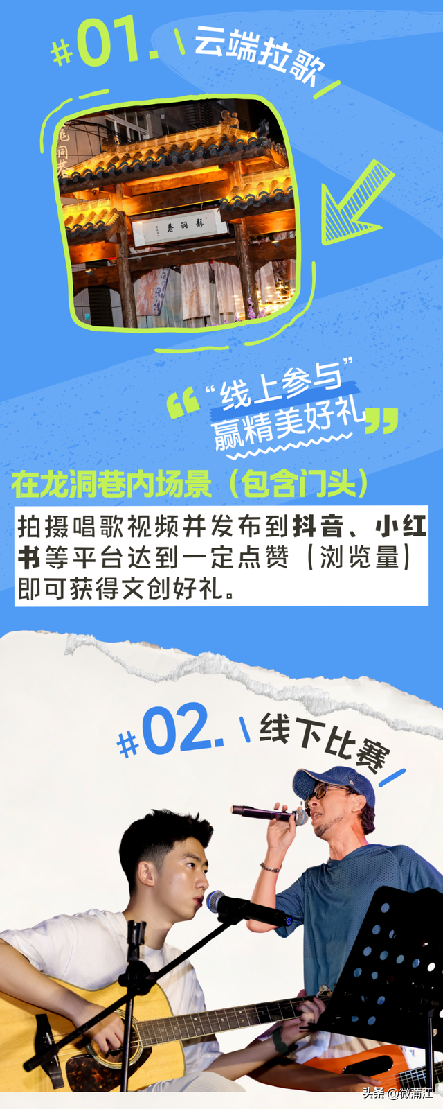 激情开麦！会唱你就来！