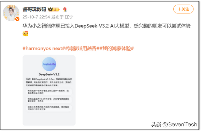 华为Mate 80来袭！小艺进化为AI智能体，传统语音助手时代终结
