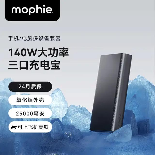 支持140W大功率快充设备突破26款！快看看有没有你购买过的产品