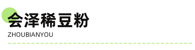 逃离高温！高铁直达22℃清凉之都，比六盘水凉快！草原惊艳瀑布奇绝，人均50吃到爽！