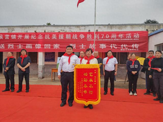 侯营开展纪念抗美援朝战争胜利70周年活动暨送烈士画像回家
