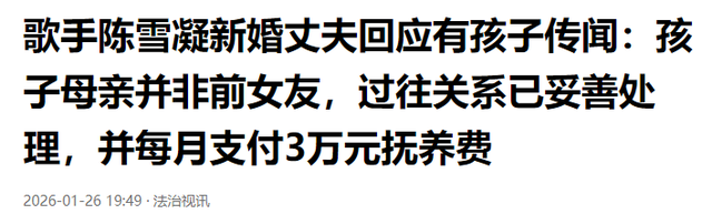 圈里又出新瓜：婚前已有孩、春晚除名	、代言暴雷，郭晶晶位列其中