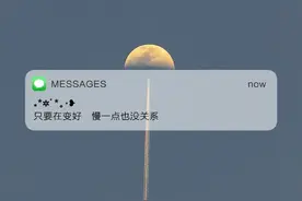 只要在变好，慢一点也没关系图片
