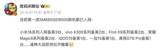 6999小米MIX Flip2钻石限定版开售，小米16共3款机型