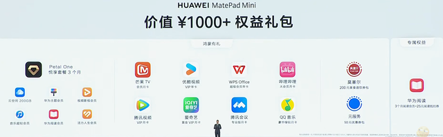 华为小平板大手机