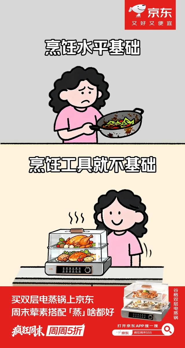 国庆还没来，京东的户外广告已经成打卡景点了