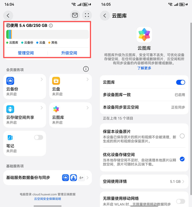 国庆中秋玩转户外野趣，少不了离线高清地图和超能存的云空间！