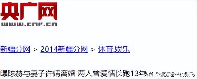 和陈赫离婚10年后，晒出情侣泳装照的许婧	，没给前夫留一丝体面