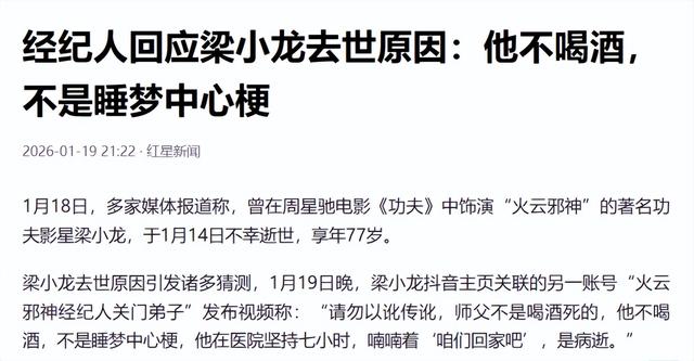 梁小龙被曝离世仅1天	，恶心的一幕还是发生，徒弟怒斥吃相太难看