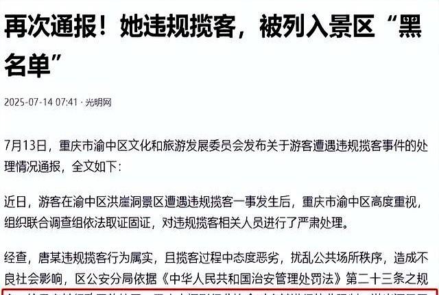 重庆骂客女后续、在派出所摇人耍横，官方重拳出击，铁饭碗没了