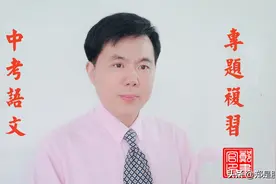 2025中考语文复习第17讲：九下课标文言文复习图片