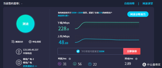 关闭了京东云路由器的跑分模式，到底会不会偷跑流量呢