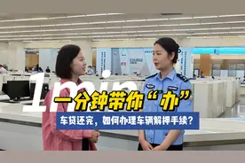 车贷还完，怎么办理车辆解押登记？图片