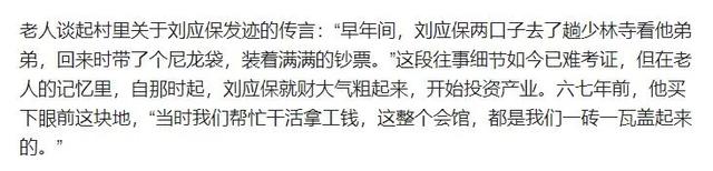 释永信被抓不到半个月，全家老底被扒，原来他只是冰山一角！