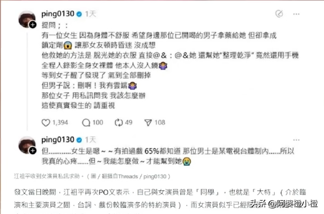 陪玩陪睡只是冰山一角！继岳云鹏后，江祖平再曝潜规则，多人遭殃