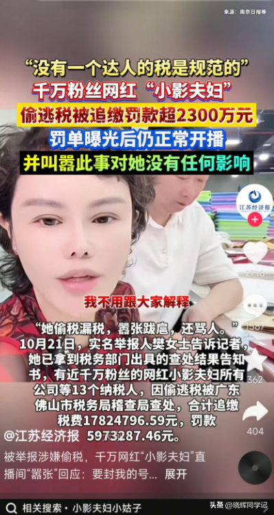 国家动真格了！封杀大批网红，原因全一致，网友：他们吃相太难看