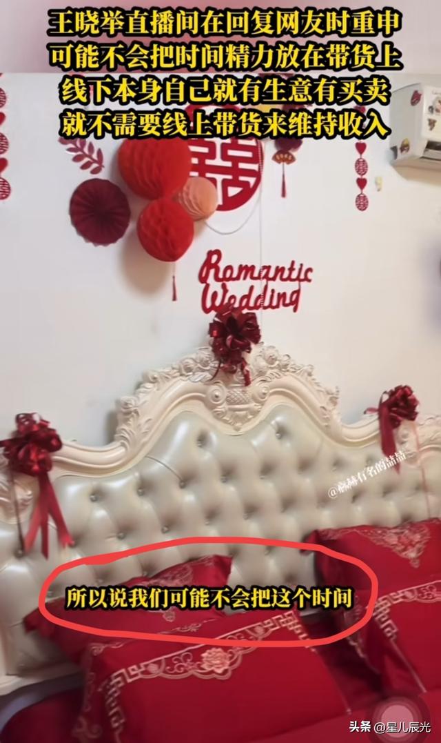 千万富翁王晓举正面回应带货问题 生母到成都 弟弟也去 将体检买衣服