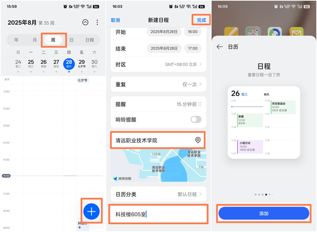 【使用技巧】ColorOS 15开学季实用功能推荐之准备篇