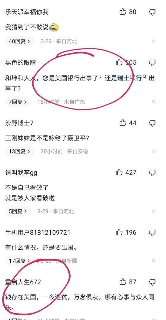 事实证明，被传卖掉上亿豪宅移民美国的王刚，已经走上另一条大道