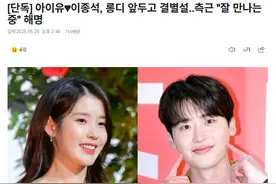 这对韩国顶级明星情侣分手了？图片