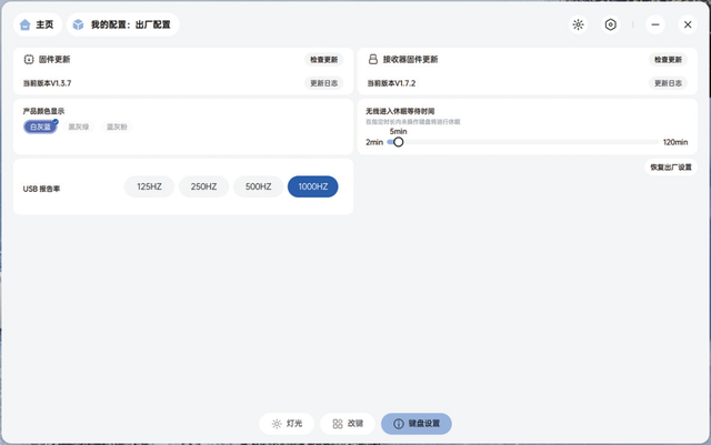 小巧便携，可玩性强！雷柏V700DIY-75多模机械键盘