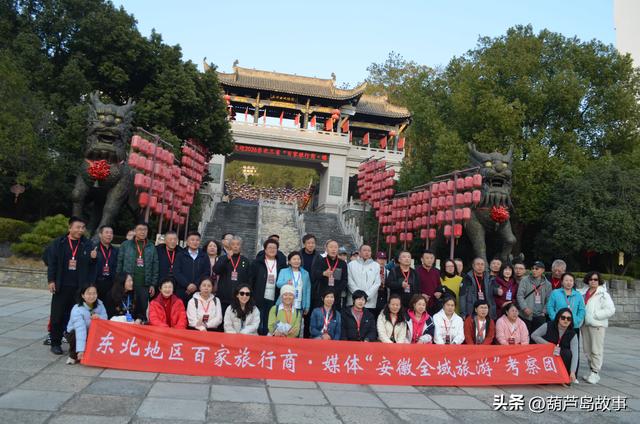 东北百家旅行商走进安徽 共赏江淮文旅暖冬新魅力！