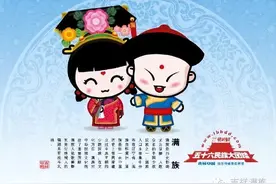 满族——一个贡献良多的伟大民族图片