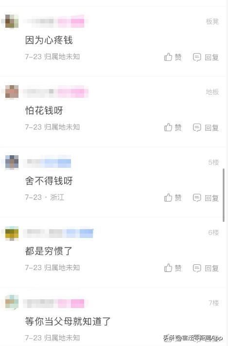 宿迁网友直呼带父母出去旅游太难了，大家有经历过这样的事情吗？