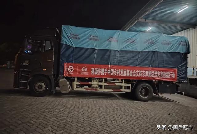 点赞！孙颖莎援助洪涝灾害，所捐赠物品令人感动，她很关注女性！