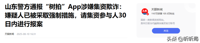 又一金融公司暴雷，存10万月赚3万，上万人倾家荡产，老板已跑路