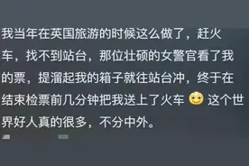 原来外国人是这么看中国人了，没事，毕竟我们国内确实安全和稳定图片