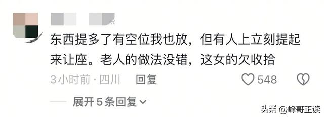 果然有情况！北京地铁占座女子打骂老人，身份被扒之后紧急关评！