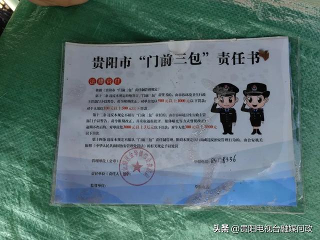 贵阳牛角坡落日美景“出圈”！“网红打卡点”管理如何跟上丨融媒+督查