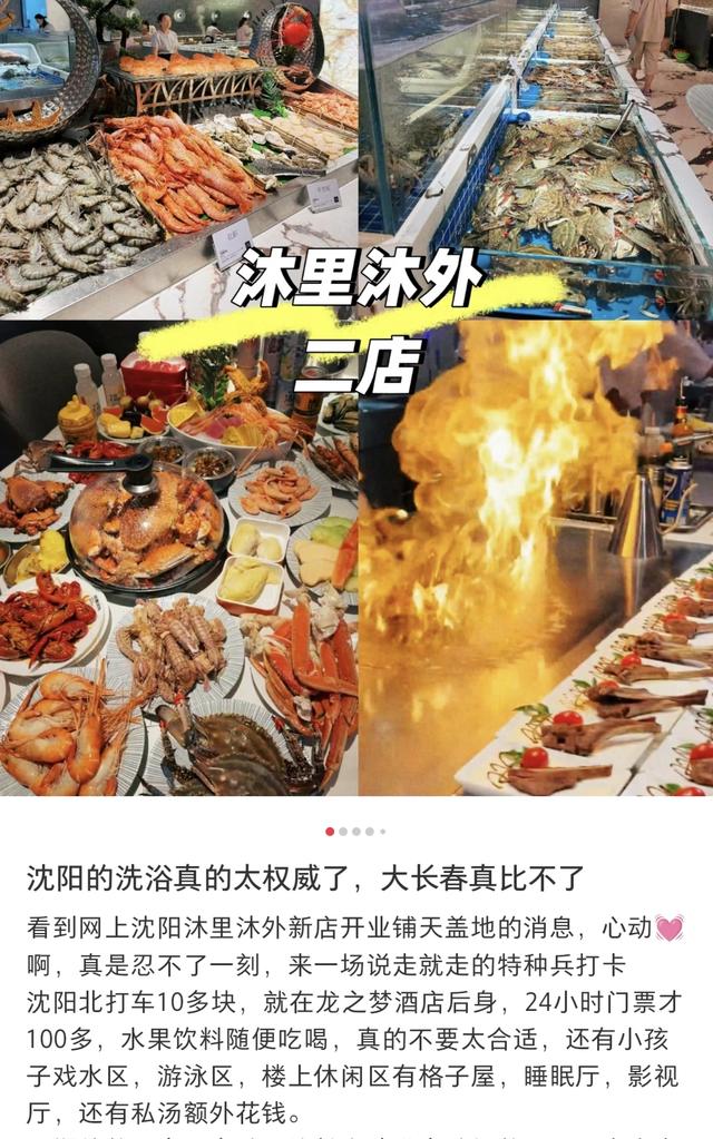 沈阳的这个第一，实至名归！