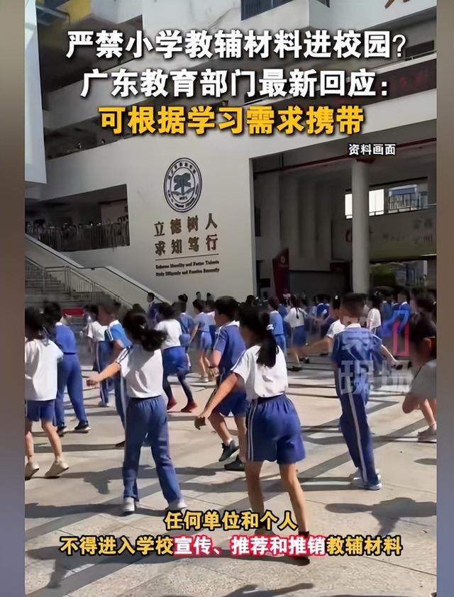 教育部扔下重磅炸弹：2026年开始，全国一律不准再买校外商业试卷