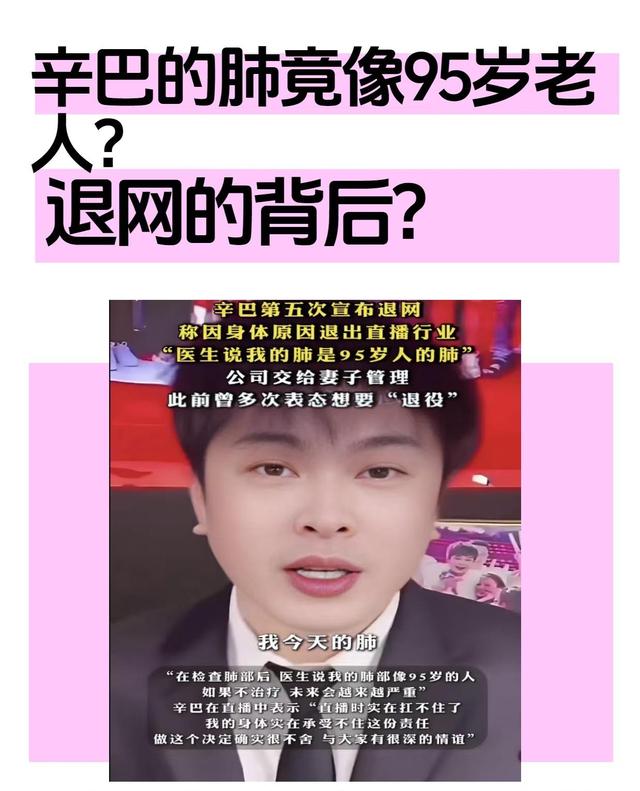 又避风头？辛巴官宣退网，旗下卫生巾暴雷，已曝光上百份癌症报告