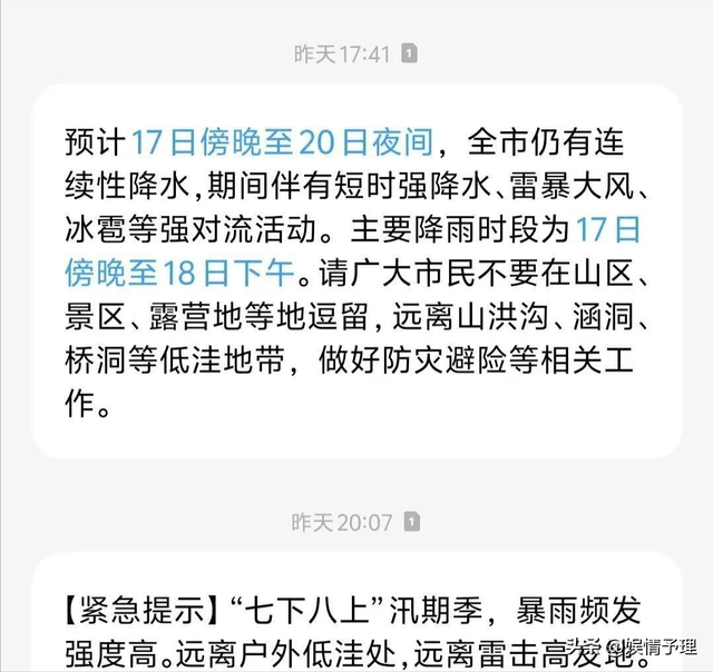 13人露营遇难后续！身份曝光，幸存女孩痛哭：有2次机会不听劝！