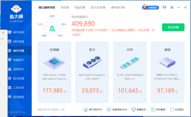 高性能满配AMD R5小钢炮，极摩客G10迷你电脑开箱评测