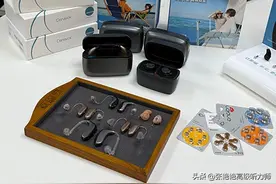 助听器差价10倍！花那么多钱真的值吗？图片