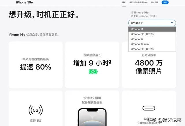 iPhone 17e真机曝光：灵动岛下放，能否打动中国用户？