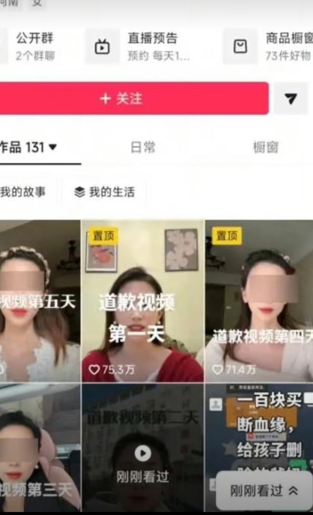 妻子公开“道歉	”出轨丈夫事件迎来新进展	，涉事双方工作变动