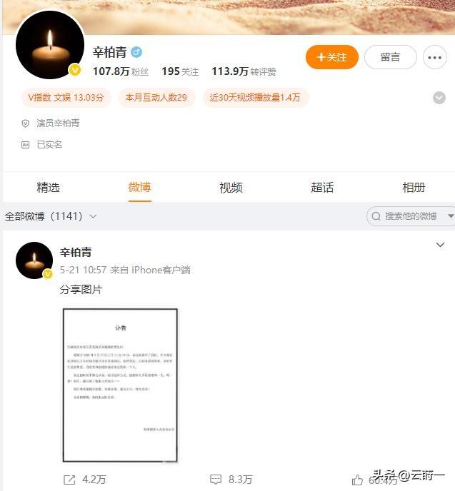 蒋勤勤，揭开辛柏青丧妻两个月后的真实处境，印证了李乃文的担心