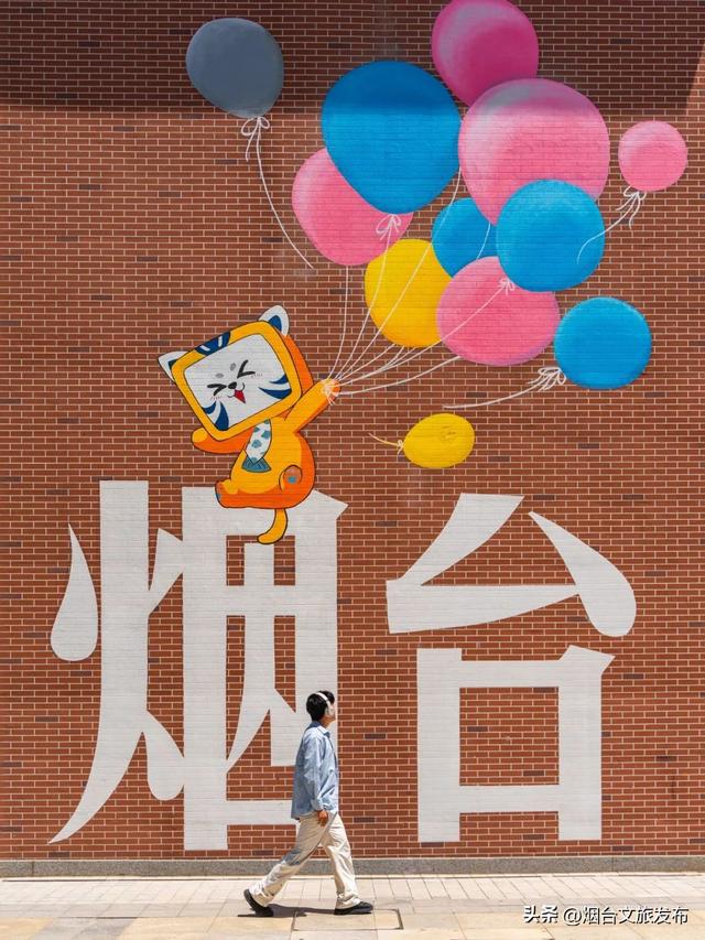 【乐游烟台】一天暴走30000步！烟台Citywalk忒好玩了