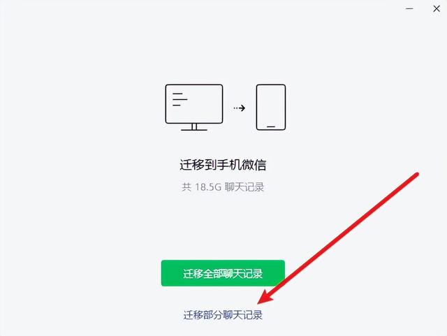 微信聊天记录删除怎么恢复？这个习惯很重要
